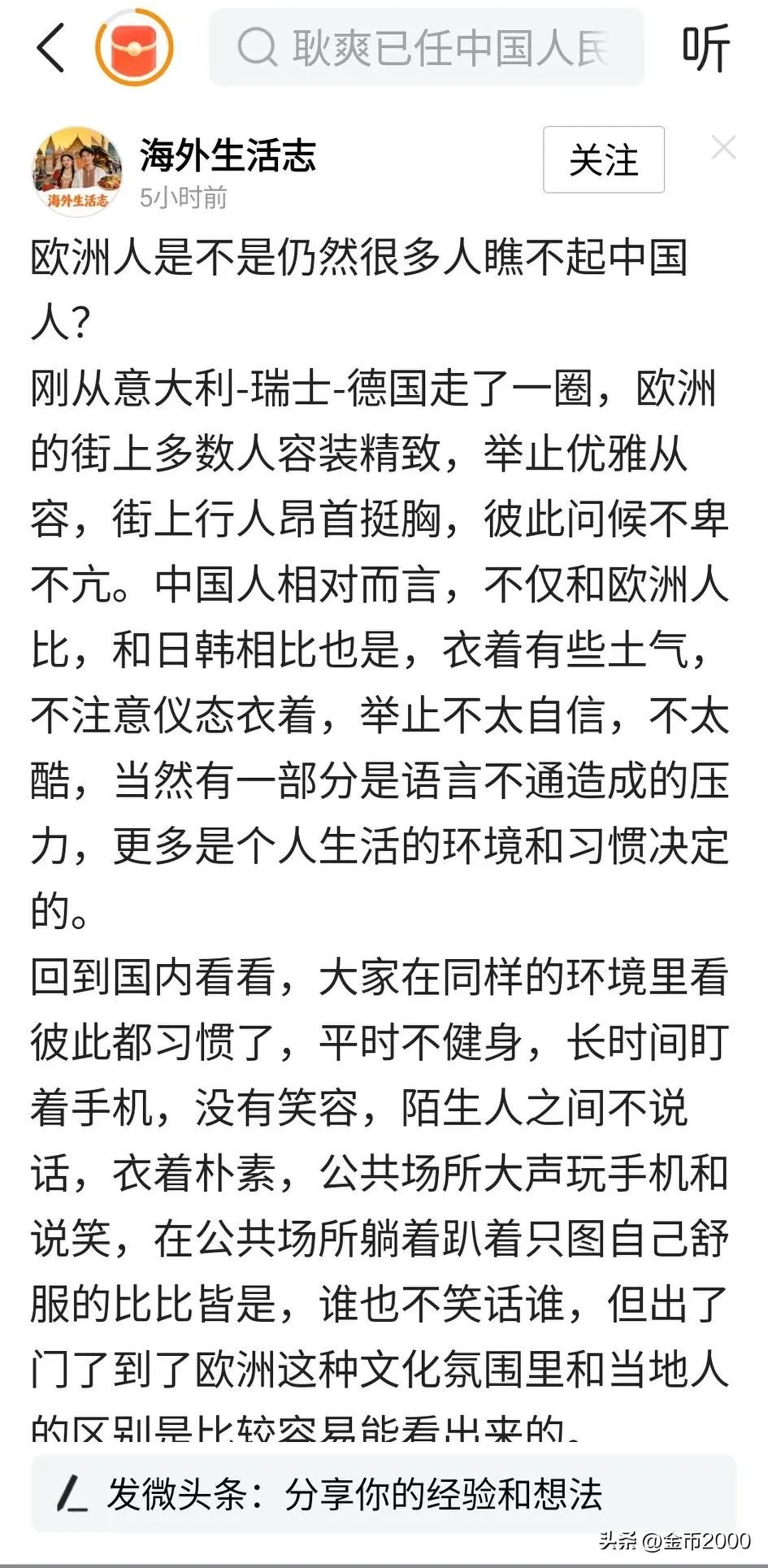 真正自信的人对不同意见并不敏感，也不是很在乎别人怎么评价自己。不自信的人特别在意