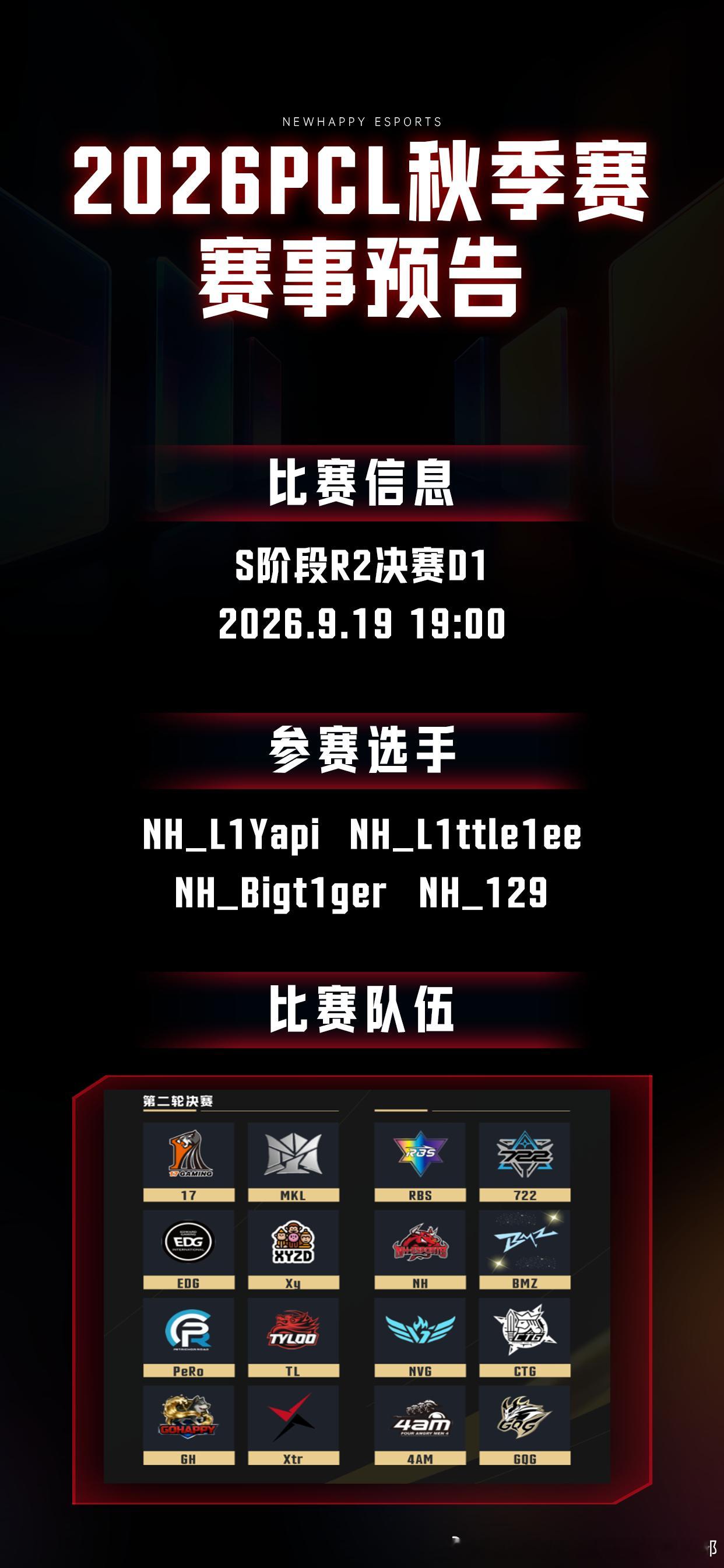 【NH赛前预告：PCL秋季赛S阶段R2决赛D1】► 比赛时间：2026年9月19