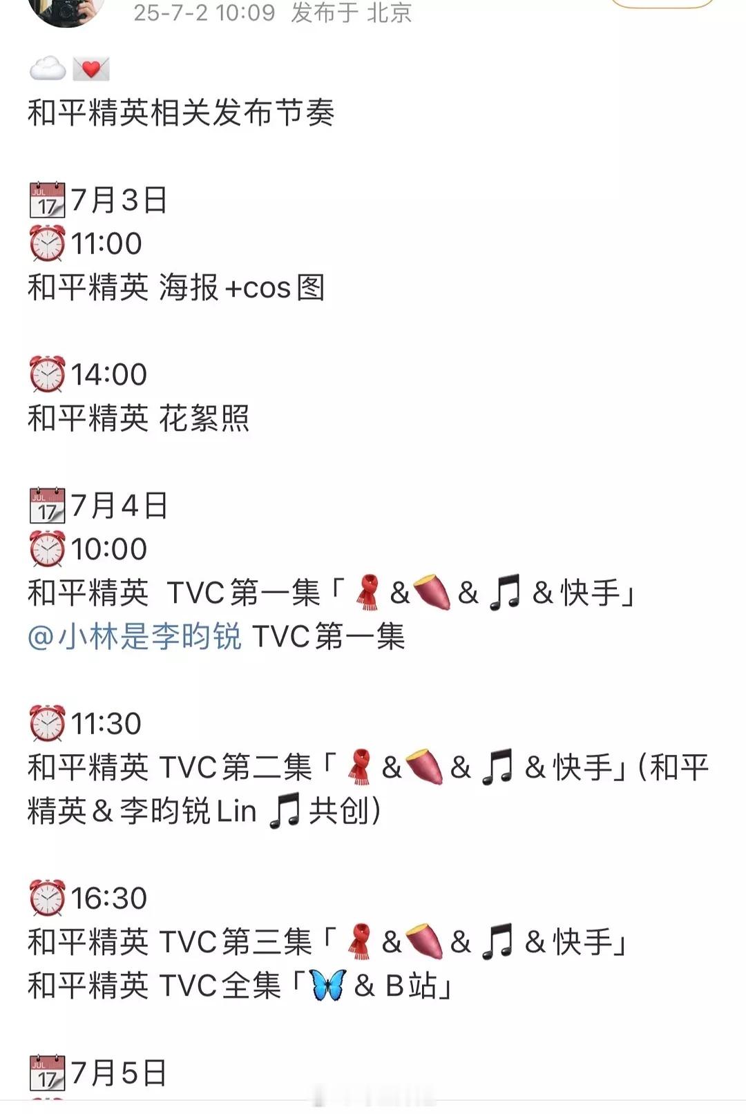 李昀锐商务真猛啊，阿尔卑斯刚宣，和平精英又来了 ​​​