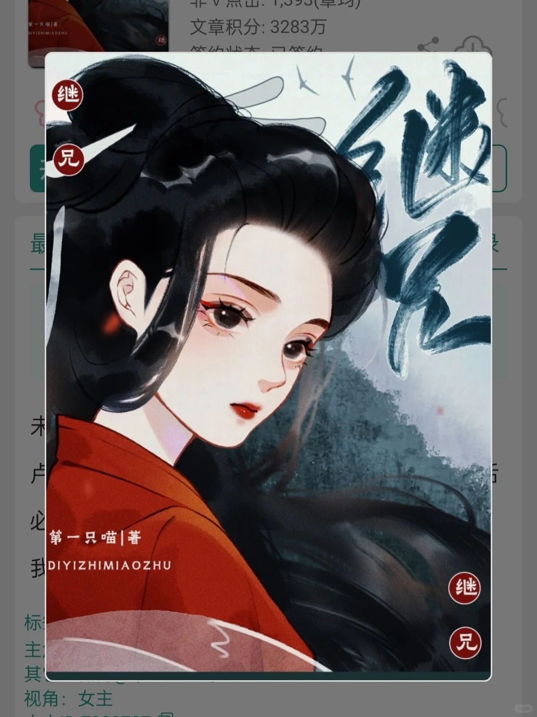 好香！强取豪夺伪兄妹+雄竞修罗场！！！