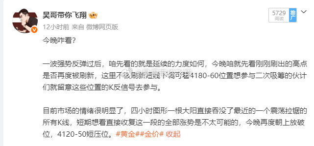 昨晚反弹如期在4120附近承压下跌，咱们从四小时级别去看很明显就是回踩W颈线位触