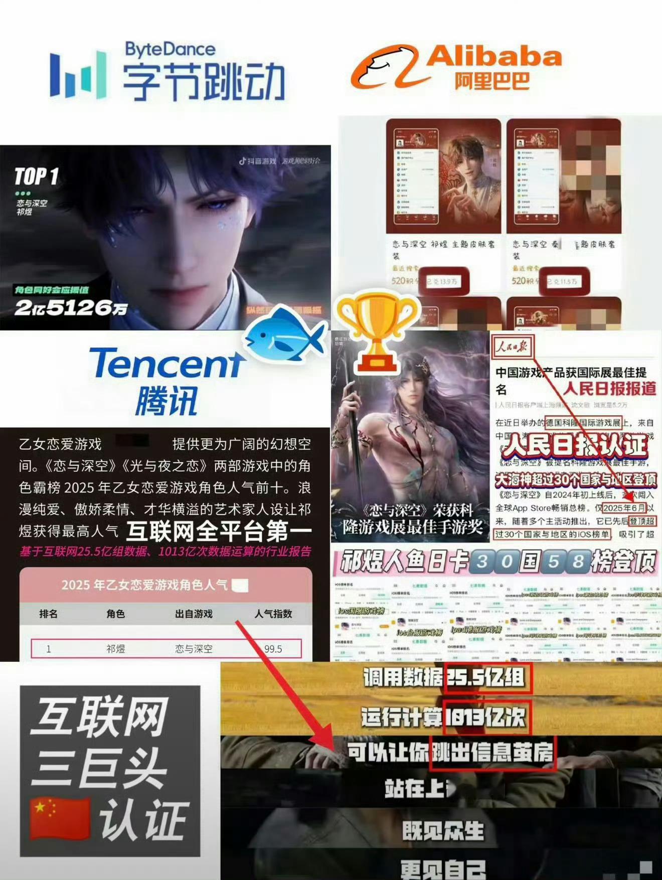 恋与深空 偷跑啥啊，只期待鱼卡