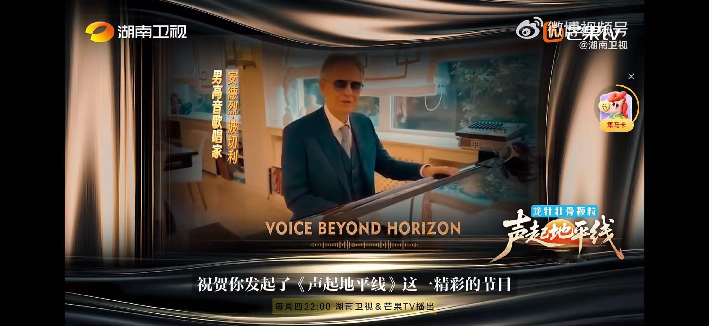 芒果音综把音乐教材上的大佬摇来了声起地平线迪玛希打造的声起地平线，获安德烈・波切