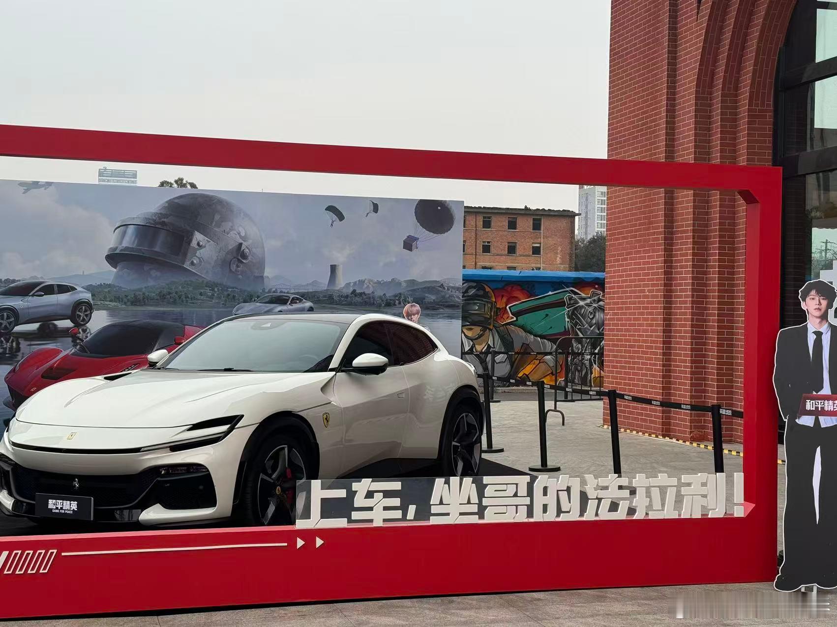 追竞追到法拉利上了 电竞追星的天花板打开方式，直接坐上法拉利和选手同框，这谁能不