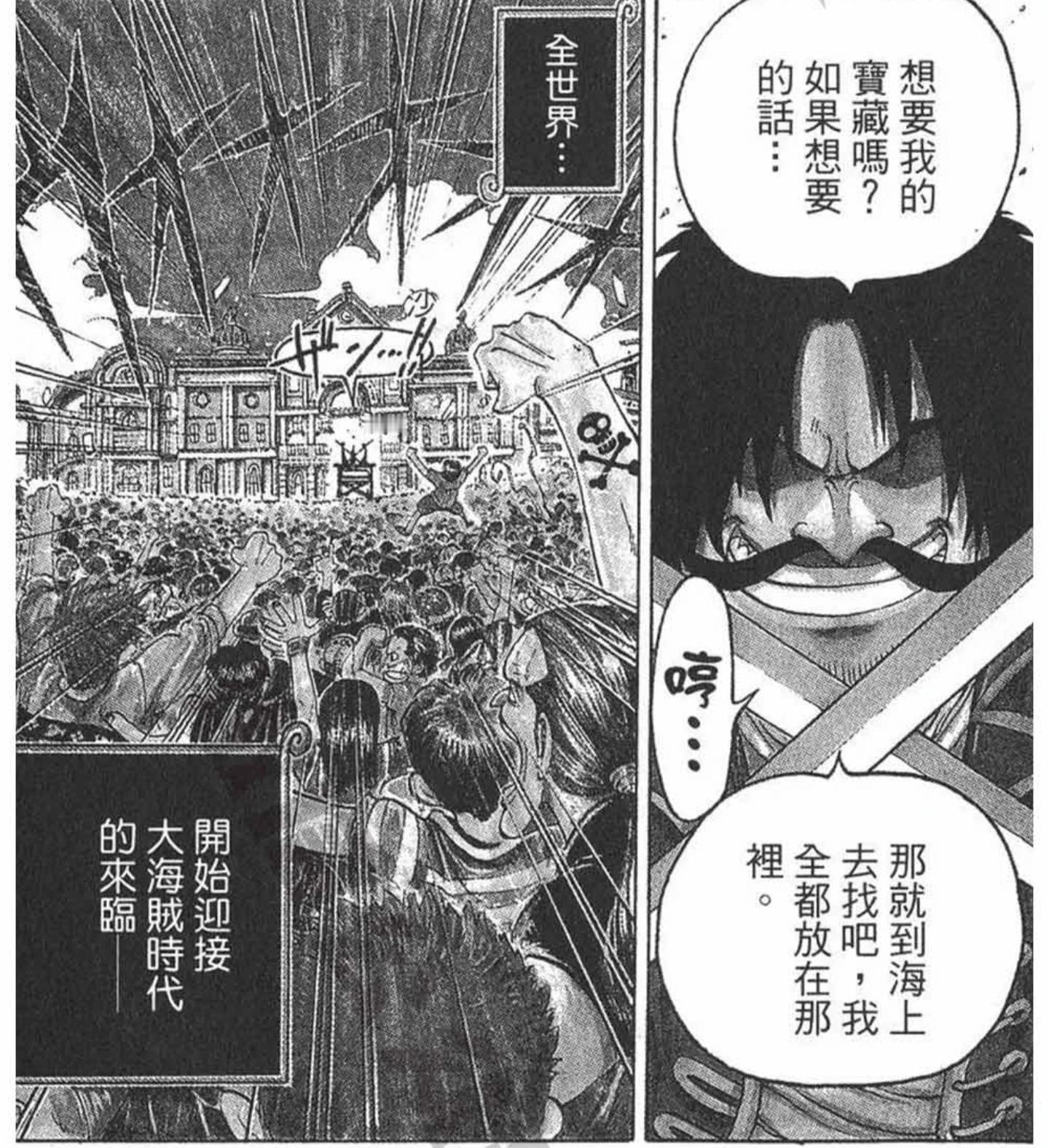 海贼王第1话 VS 海贼王1121话罗杰的第一句名言再现！！！罗杰的目的揭晓……