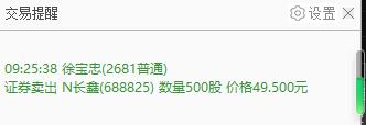 我把长鑫出了，留下的兄弟姐妹们发财。