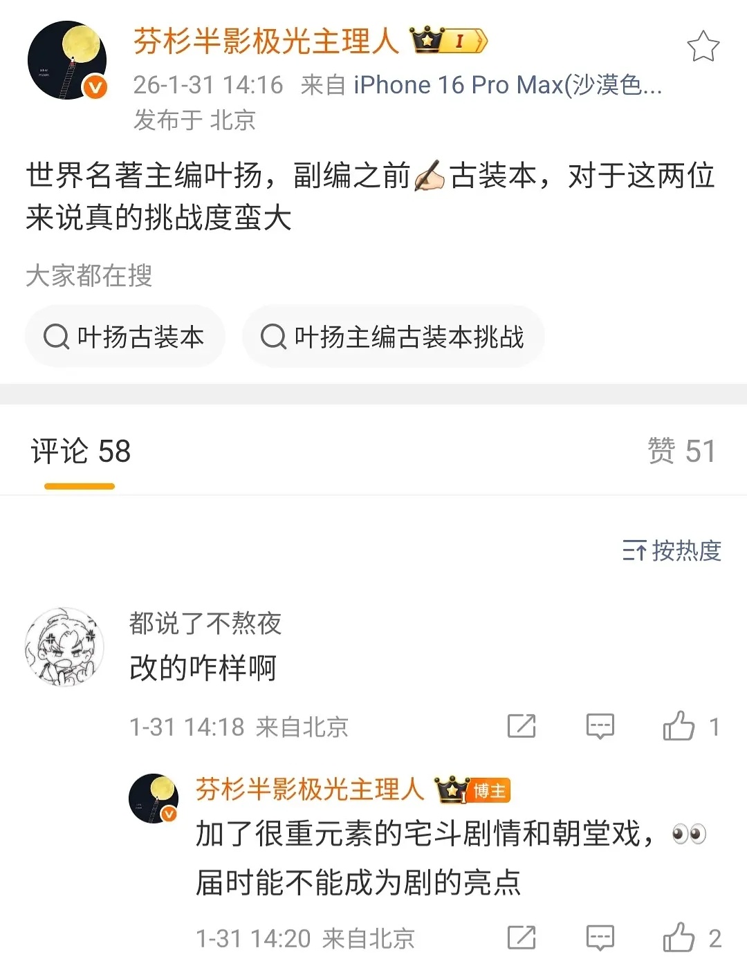 将门还需要加宅斗元素吗？看过一点小说，感觉全是宅斗啊，女主每天都在斗沈家那几房，
