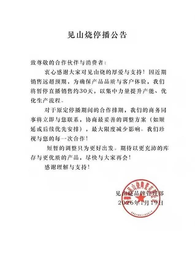 李亚鹏带货又出大动静！

茶具品牌突然宣布停播

真相曝光让人意外！李亚鹏因嫣然