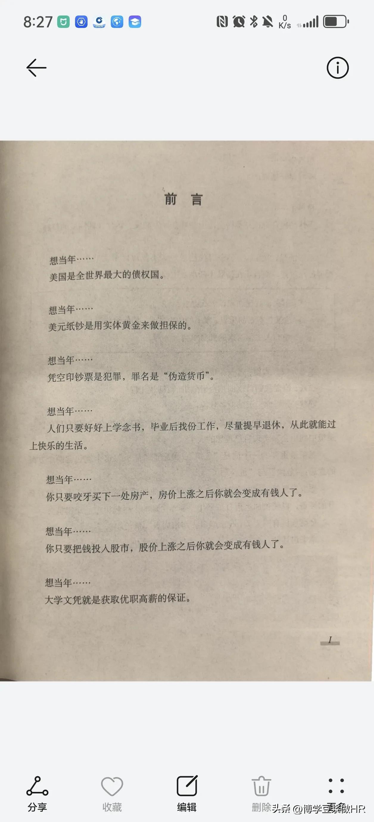 想当年......
美国是全世界最大的债权国。

想当年......
美元纸钞是