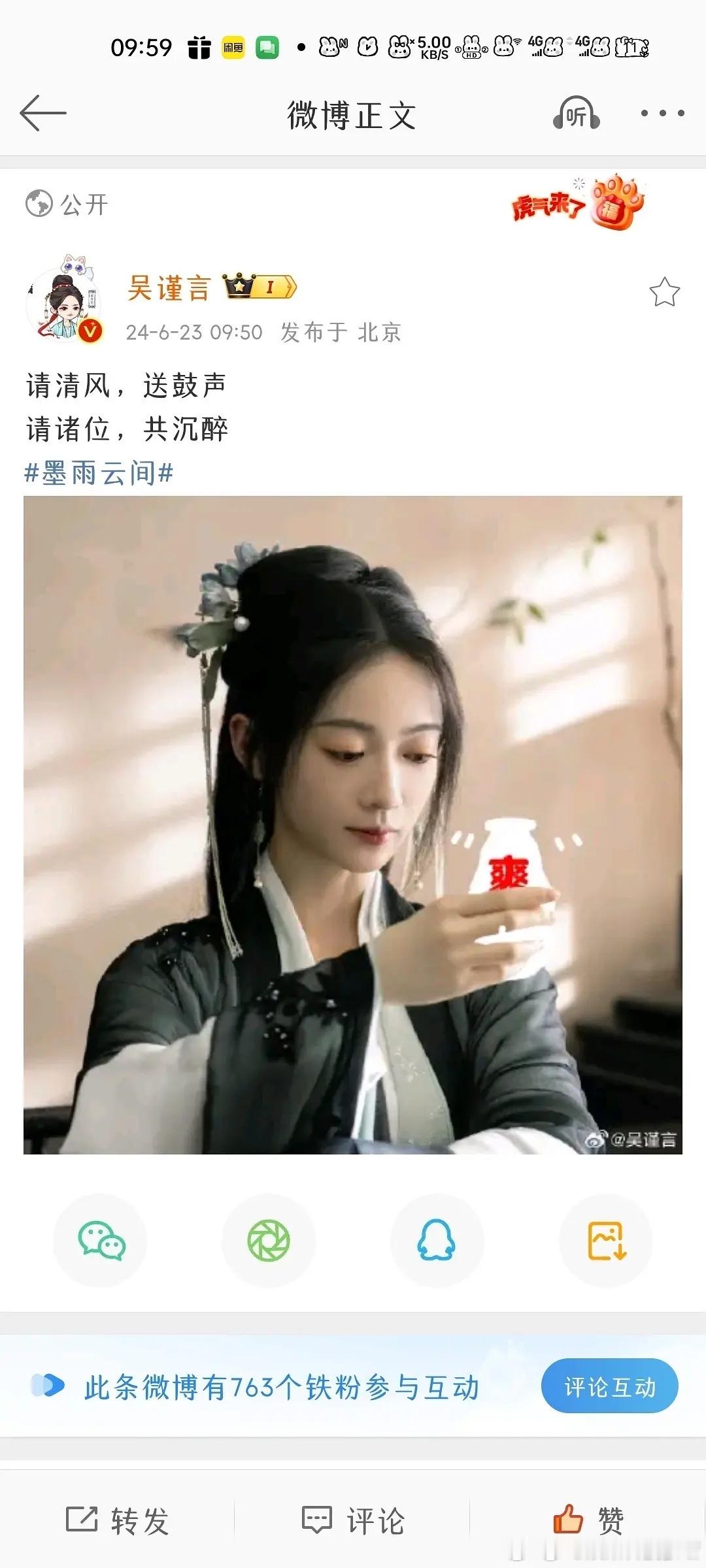 吴谨言和王星越这是要代言爽歪歪吗 ​​​