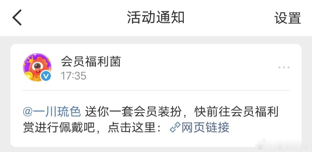 怎么突然送人家fls，一串烧烤小女子受你么么哒