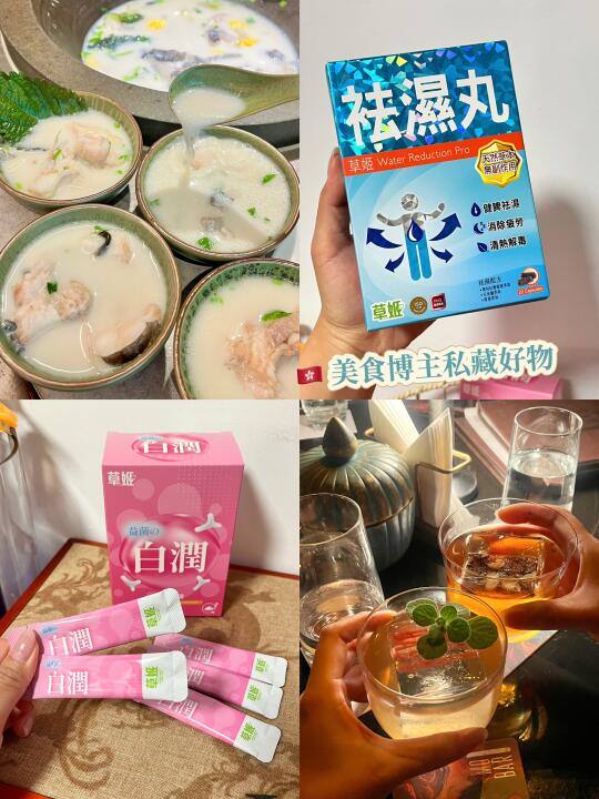 美食博主私藏好物！內服养生一步到位