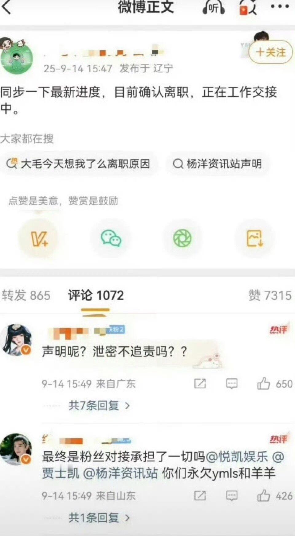 杨洋粉丝真维⭕️成功了，杨洋团队里关注肖战、王一博、王俊凯、白宇、易烊千玺等好多