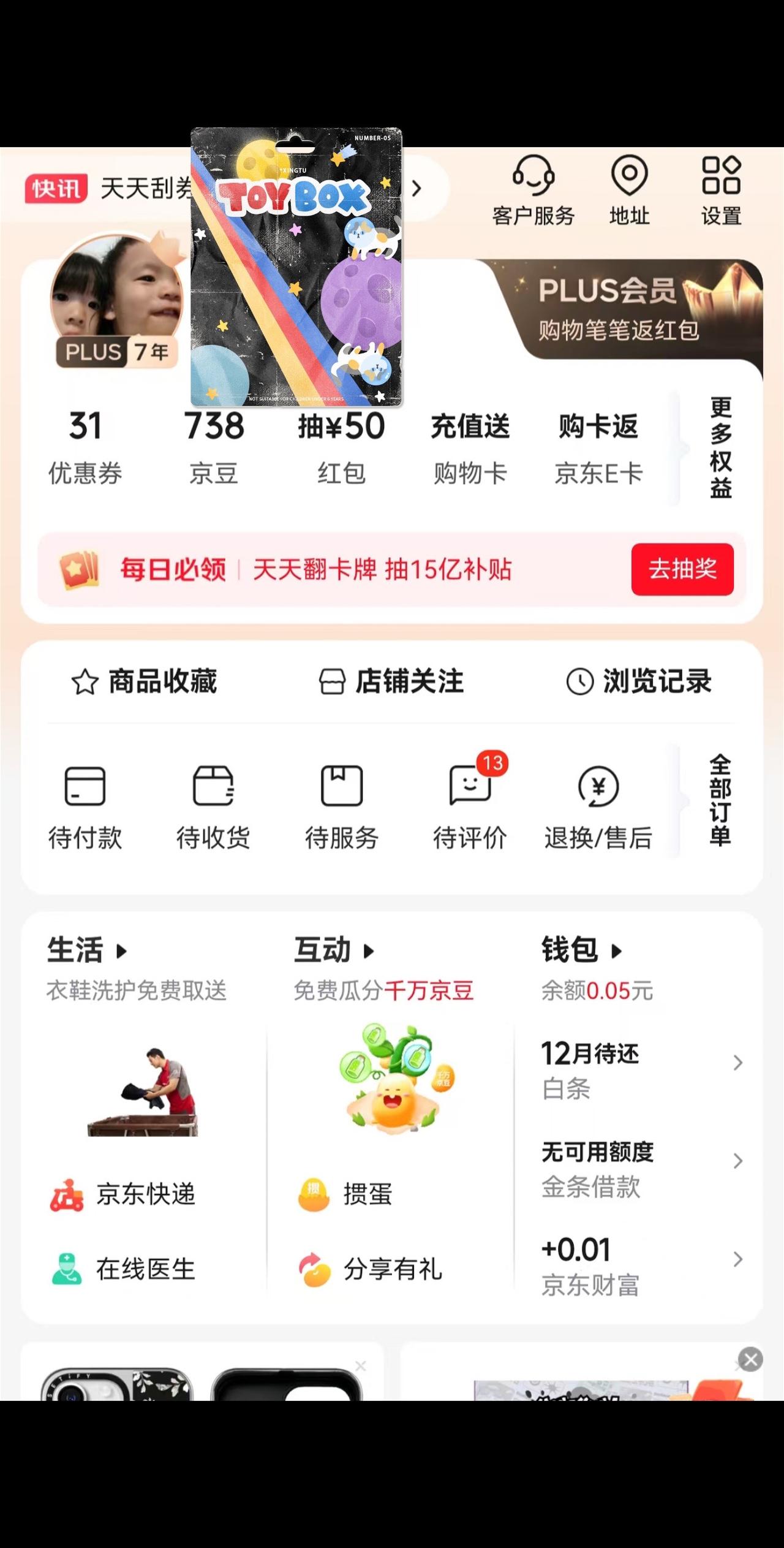 12号购买9499元，13号收到机器，第八天优惠500，第九天优惠1000！你这