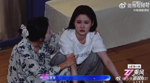 孙怡安慰张慧雯 本来是冲舞台看的乘风，结果被孙怡安慰张慧雯的画面暖到了！没有刻意
