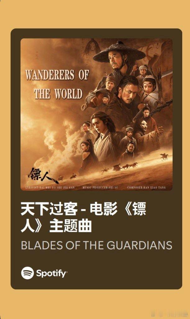 王嘉尔镖人主题曲有效宣传好听 又是循环的一天 听着跑步更爽了