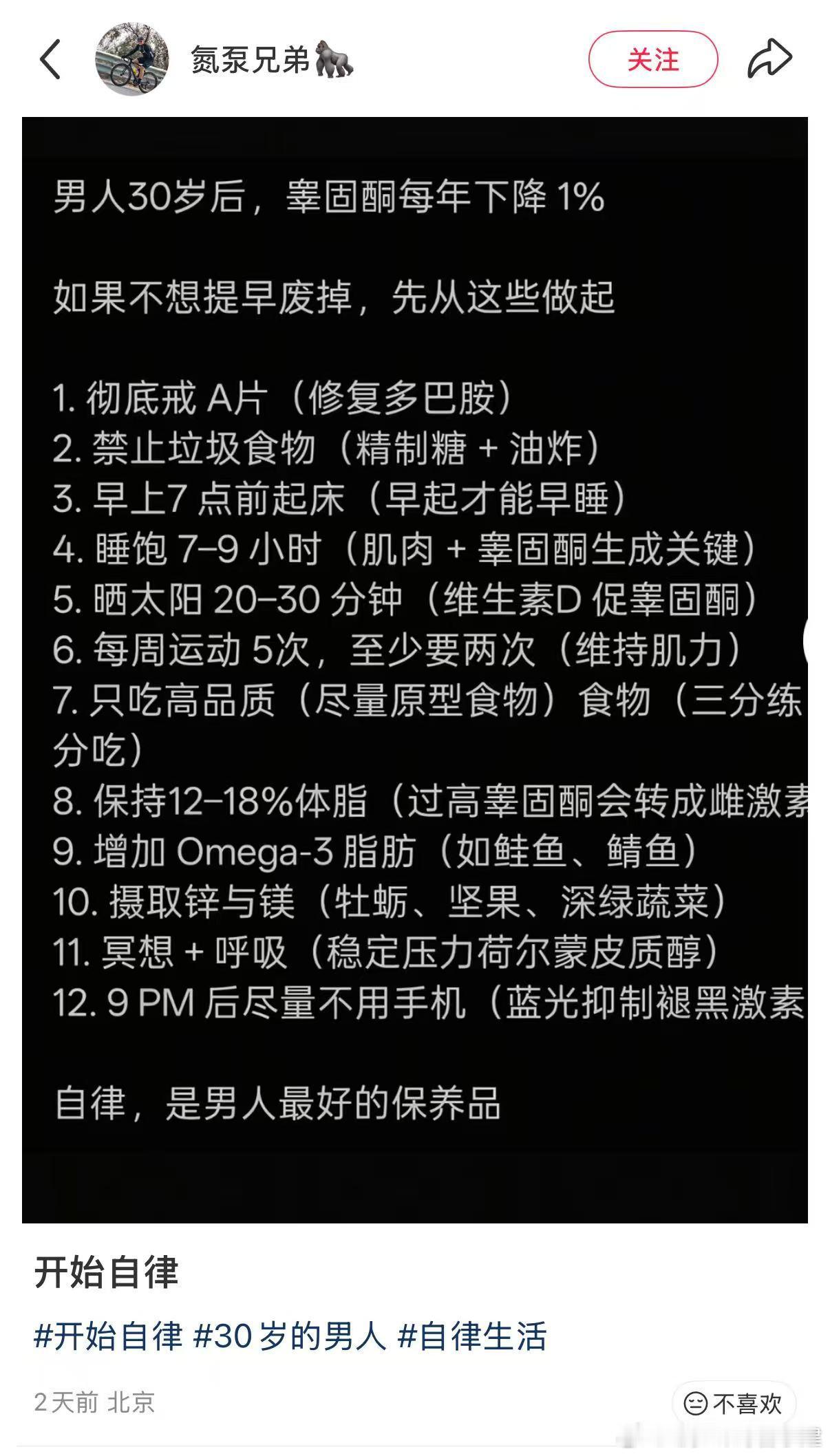 转发给首页男性 