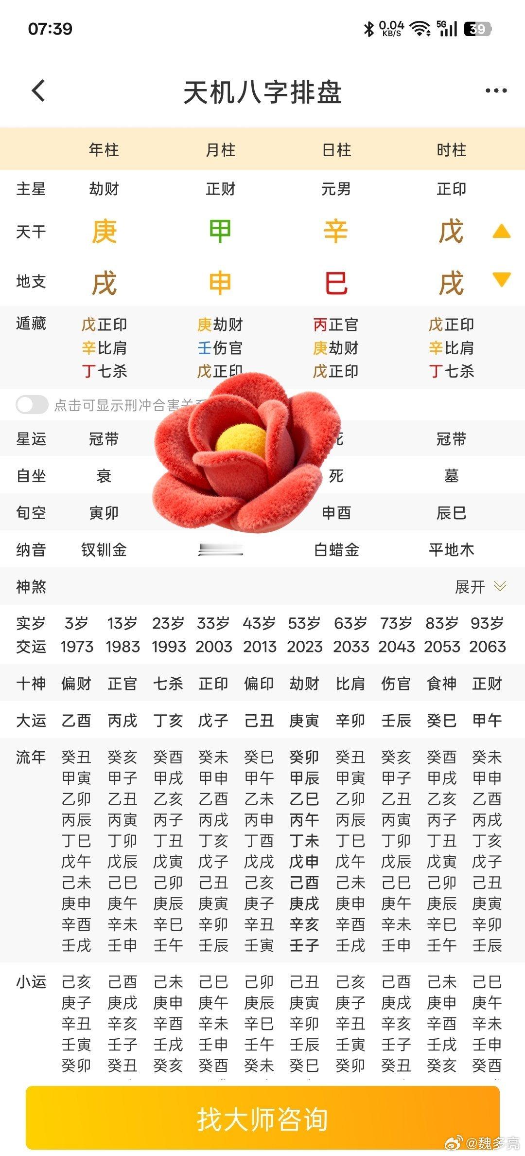 尚先易趣 803         为学日益，反求诸己。        看看下面八