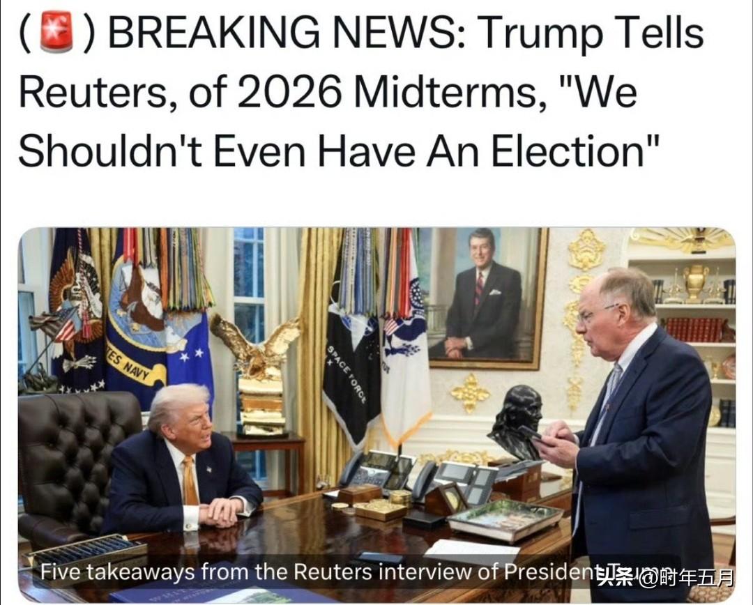 总统接受路透社采访，谈到中期选举时，称“我取得了这么大的成就，仔细想想，根本就不