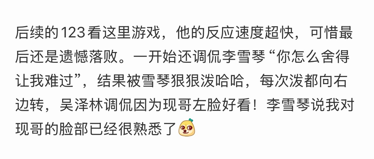 李现哈特软软🤗好可爱啊啊啊啊 