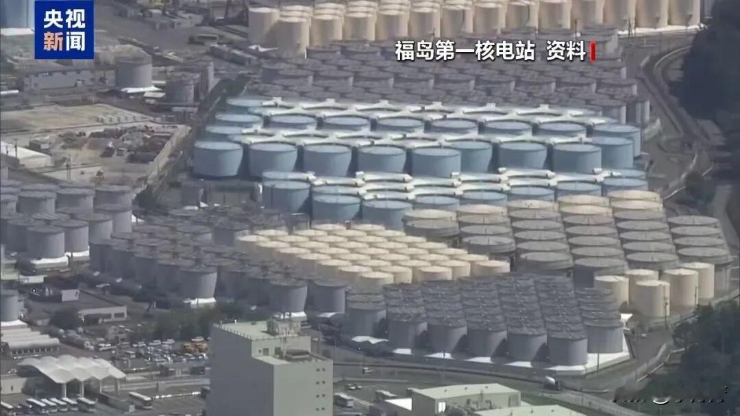 又来！
福岛核污染水再次排放入海，
总量7800吨。
 
东京电力公司在5日开启