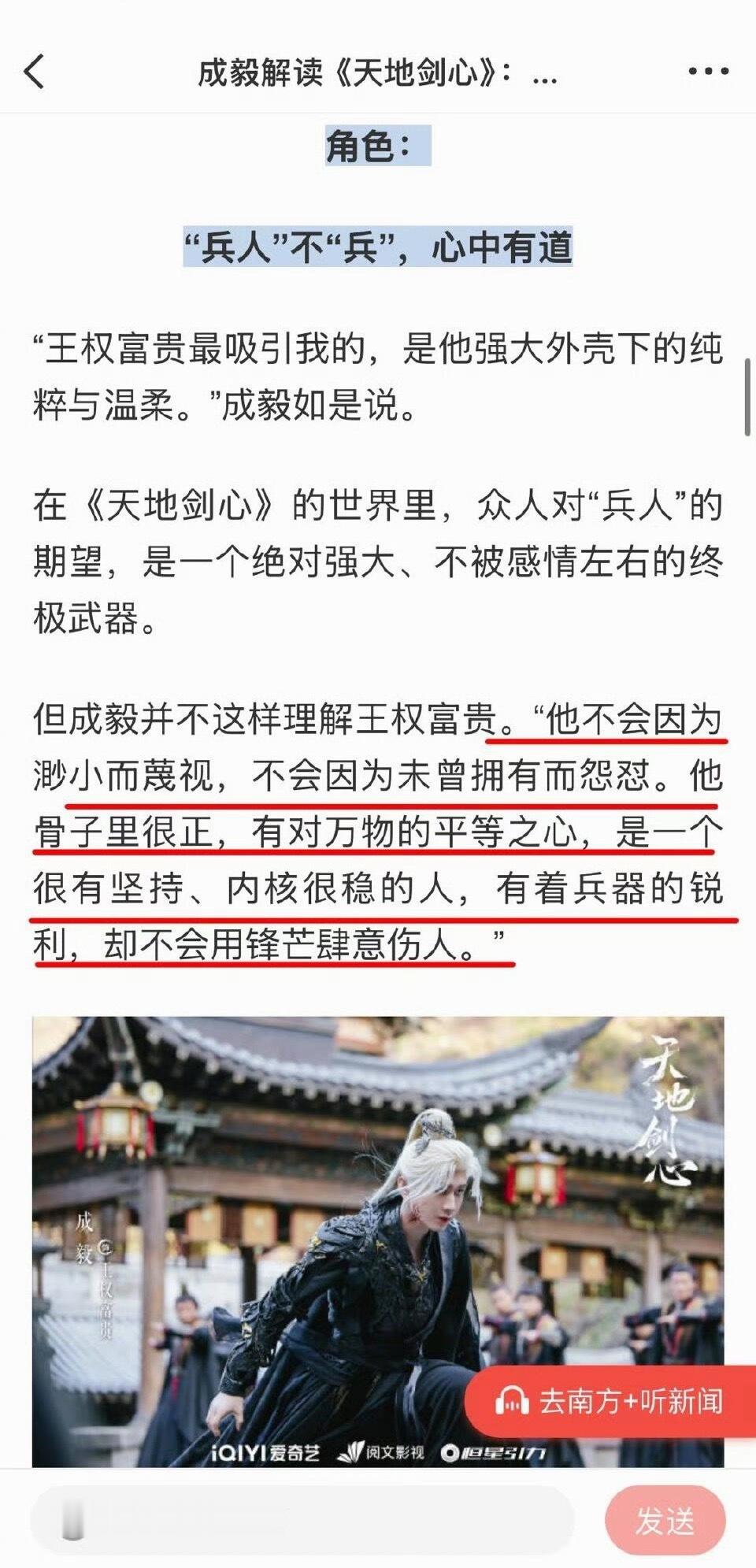 成毅南方日报专访，真的是一位纯粹优秀的演员。 