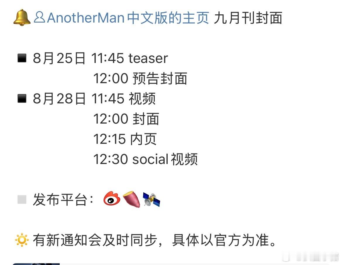 张凌赫新杂志今天预告[来] ​​​