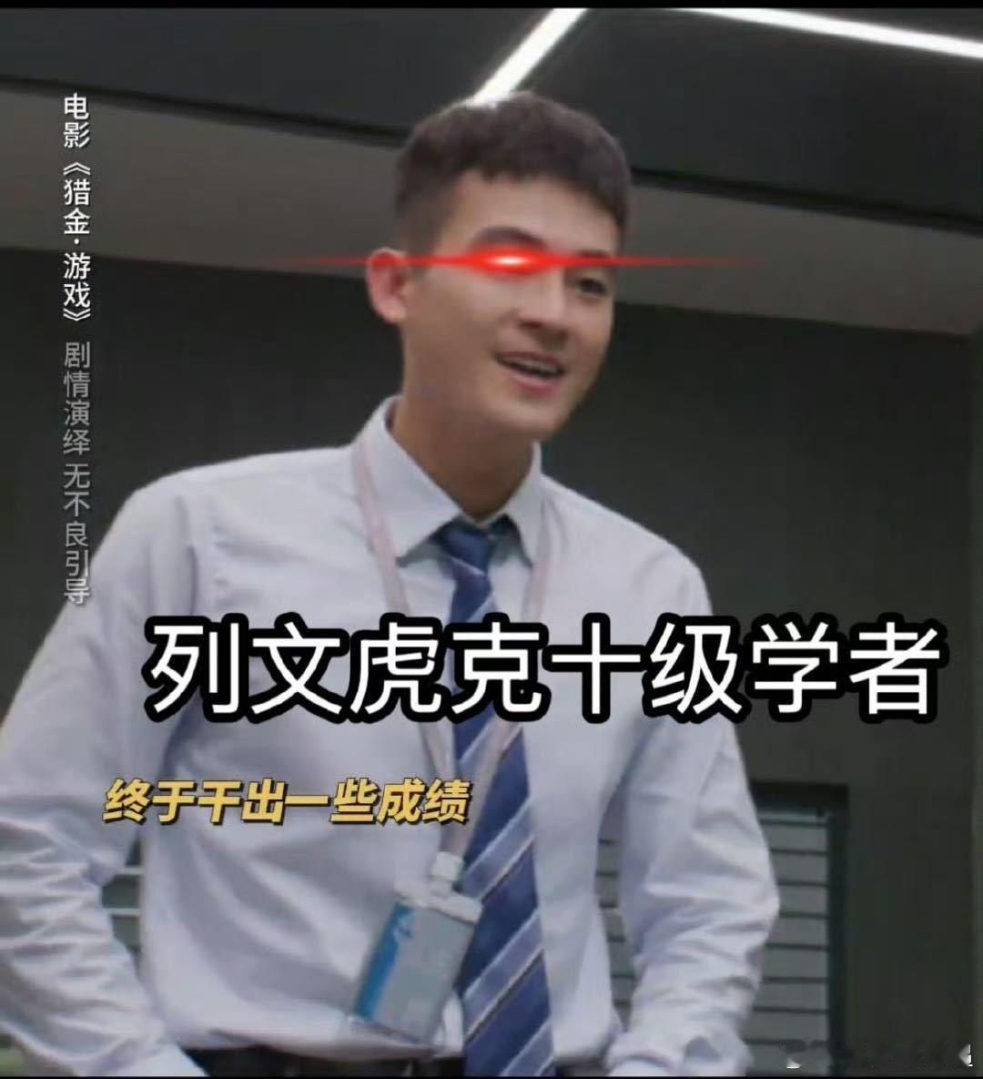 欧豪在五一档有固定工位吧 高寒被张托德连环追问，欧豪演的反应超真实，手忙脚乱又强