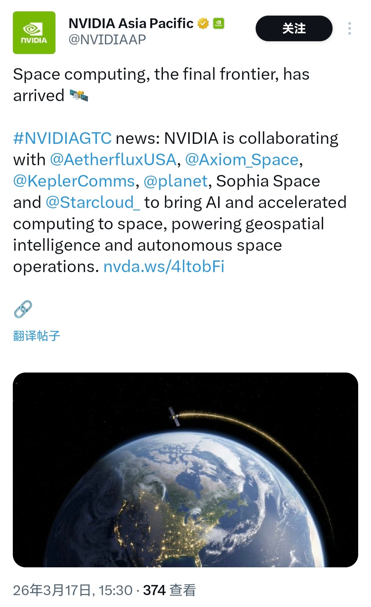据SpaceNews报道，2026年3月，NVIDIA在GTC开发者大会上正式发