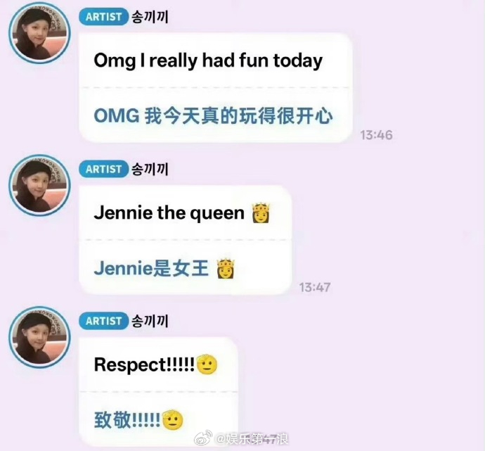 看完Jennie音乐节后，宋雨琦说Jennie是女王