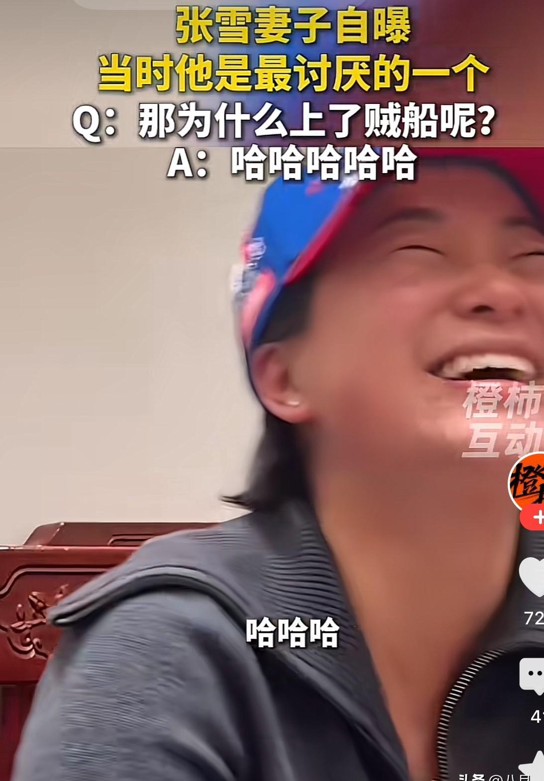 2024年，李婷面对镜头，被问到为何选穷小子张雪，竟笑得直不起腰。
2024年