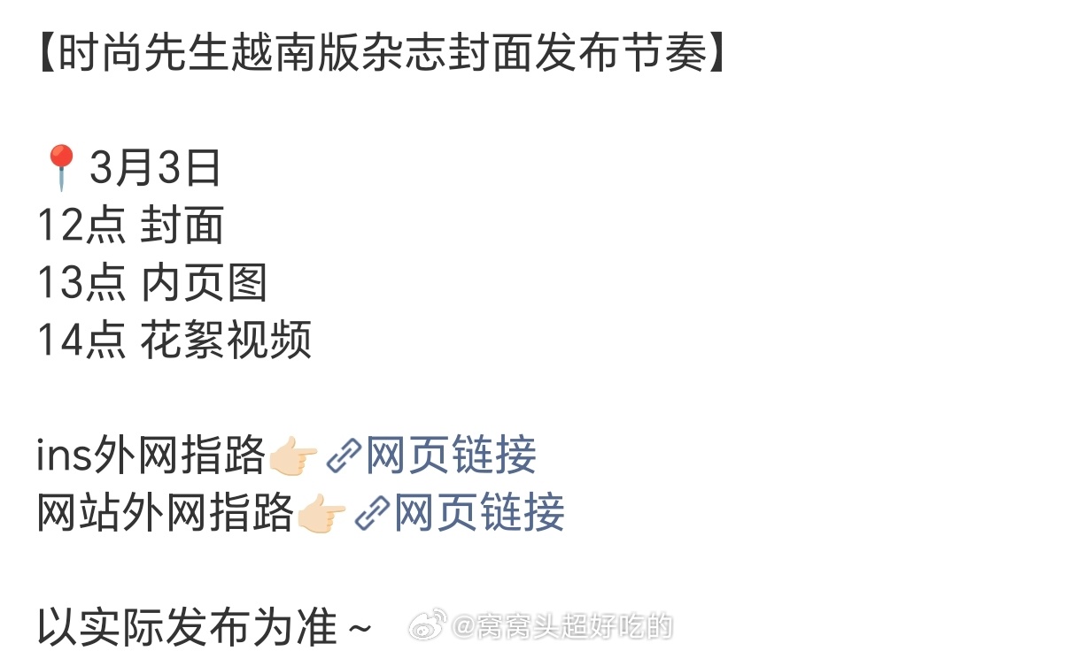何与 时尚先生封面预热影视商务时尚都开花 