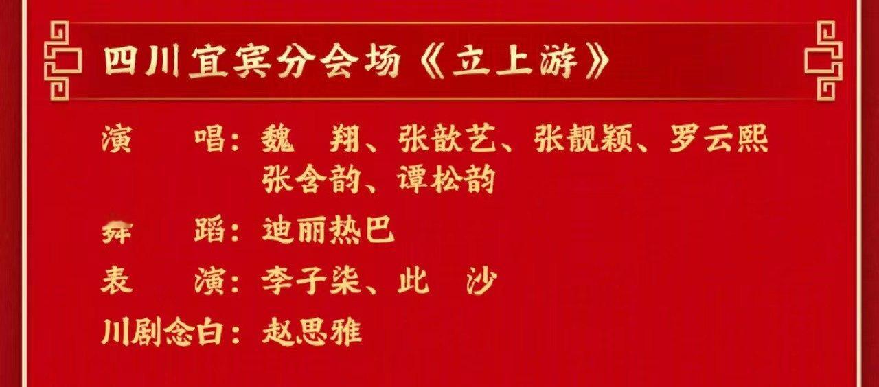 迪丽热巴春晚独舞热巴独舞期待迪丽热巴春晚独舞迪丽热巴