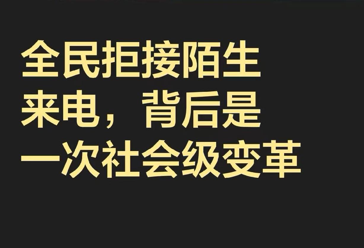 自从电信实名制之后，我就像被开了盒一样，所有诈骗的、卖房的、卖保险的、贷款的、卖