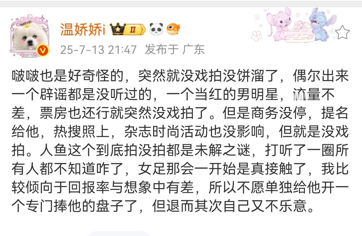 显然是跟乐华的合约问题[无聊] ​​​