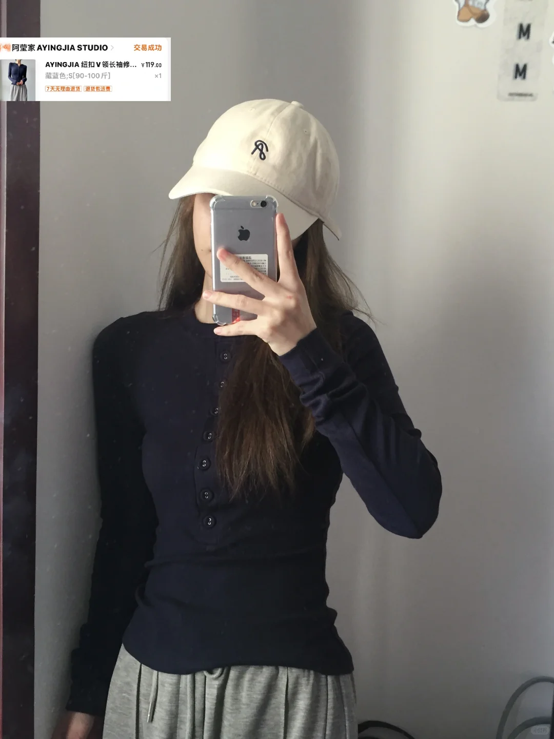 买到了满意的打底