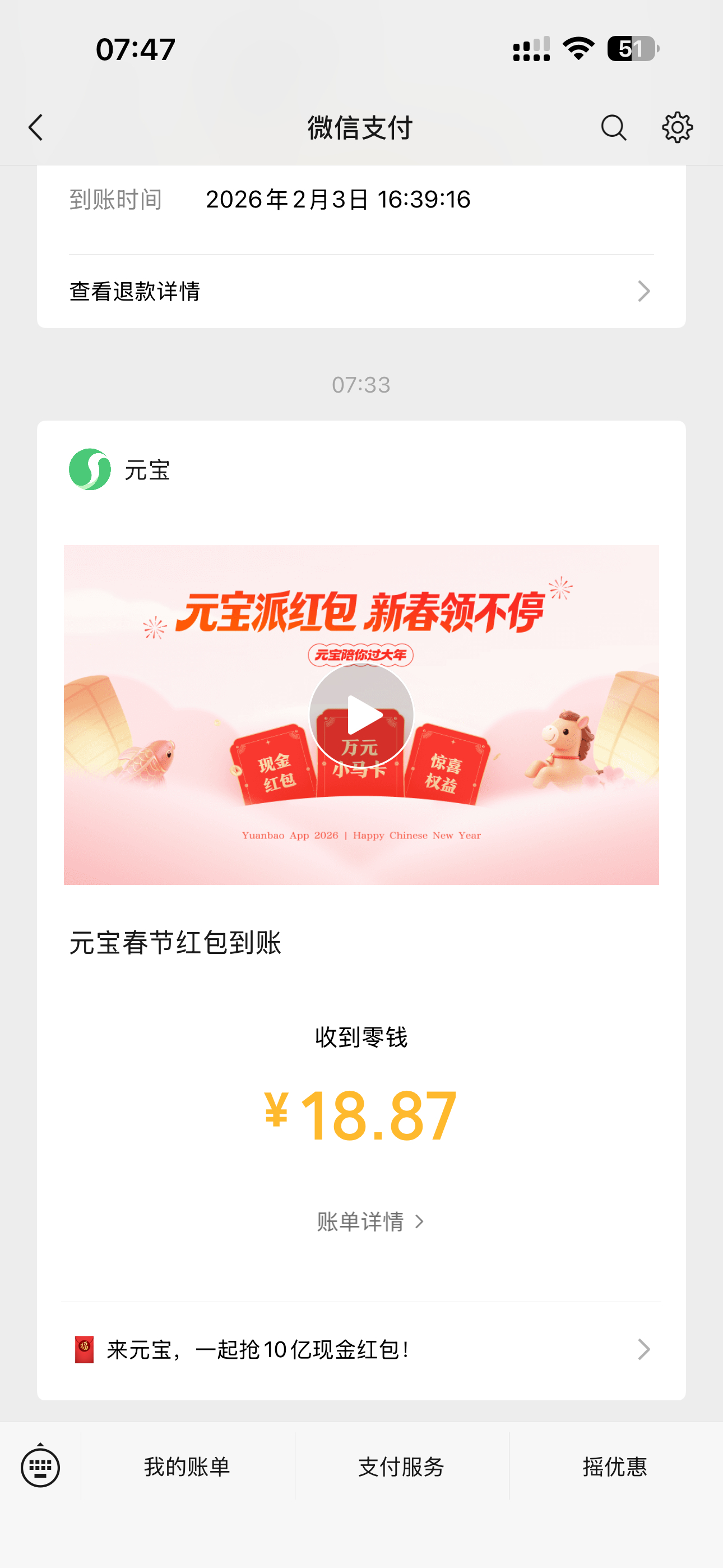 谢谢小马哥，元宝把活动卷起来 