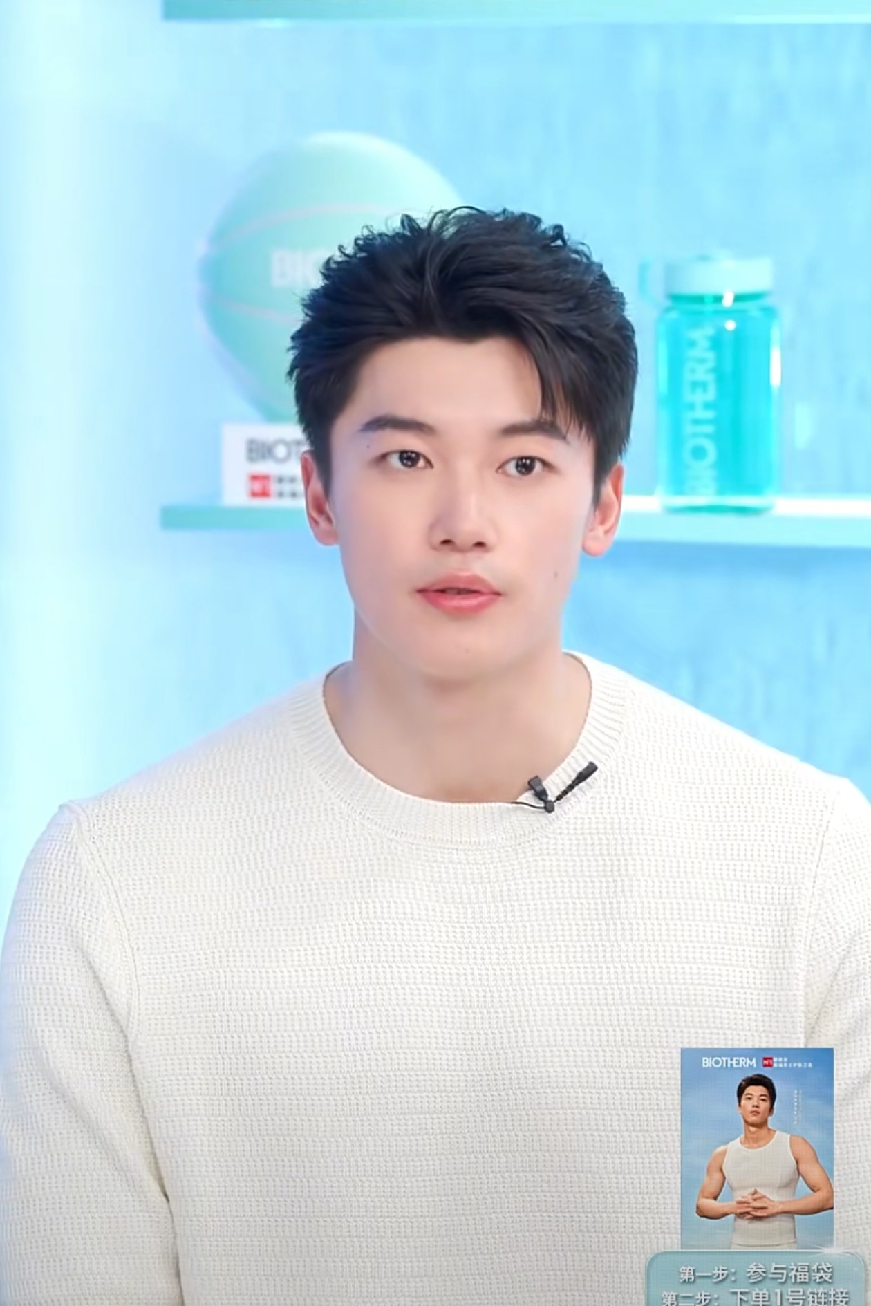 哥哥来直播间了碧欧泉品牌代言人汪顺