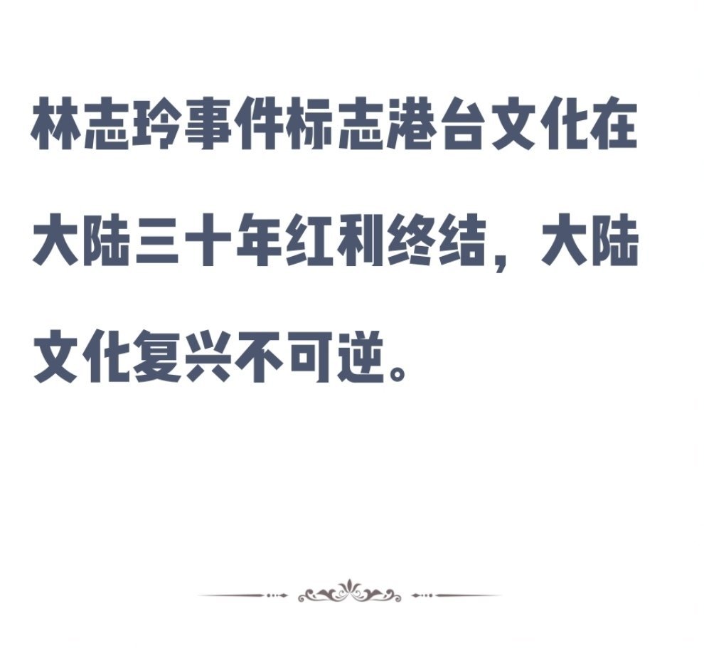 上海迪士尼十周年请了林志玲2026年5月13日，台湾“文策院”公布新任董事名单，