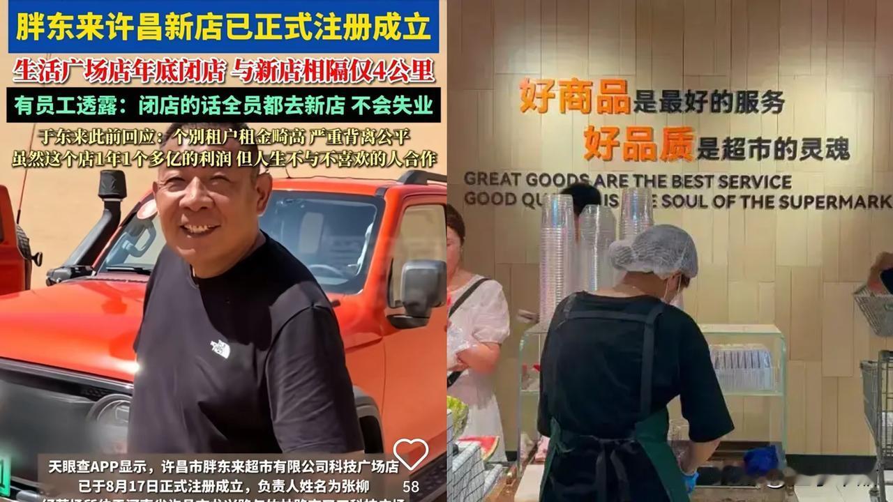 胖东来搬家，
快得让人咂舌。
官宣关店不到10天，新店就定下来了。

原来房东打