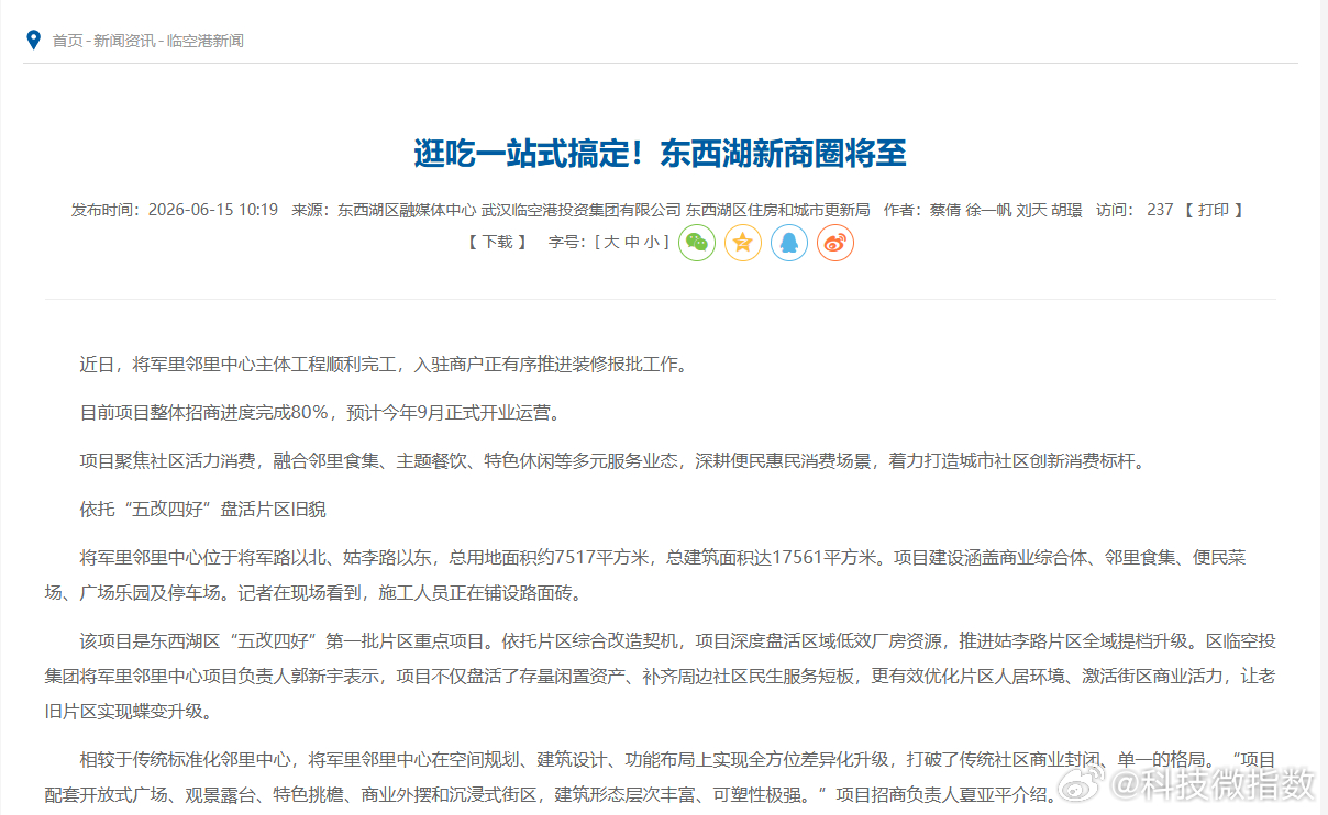 武汉又添一站式社区商业 【东西湖区全新商业体要来了】相较于传统标准化邻里中心，将