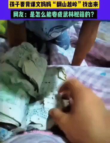 不行大家集资给孩子换本新书吧，
这也太卷了[捂脸][捂脸]
新疆一妈妈发视频考孩