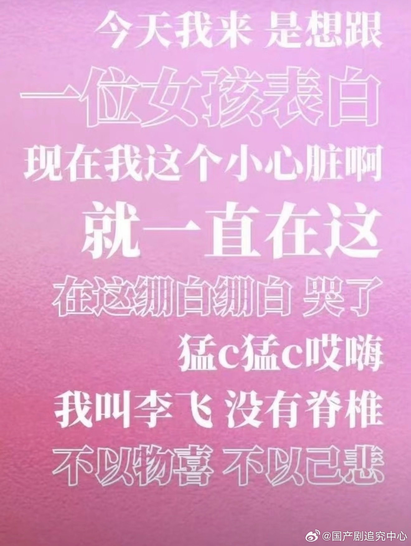 白发苍苍老李飞 一路以来看着李飞不断变好，才会在颁奖典礼上听到他那一番话的时候无