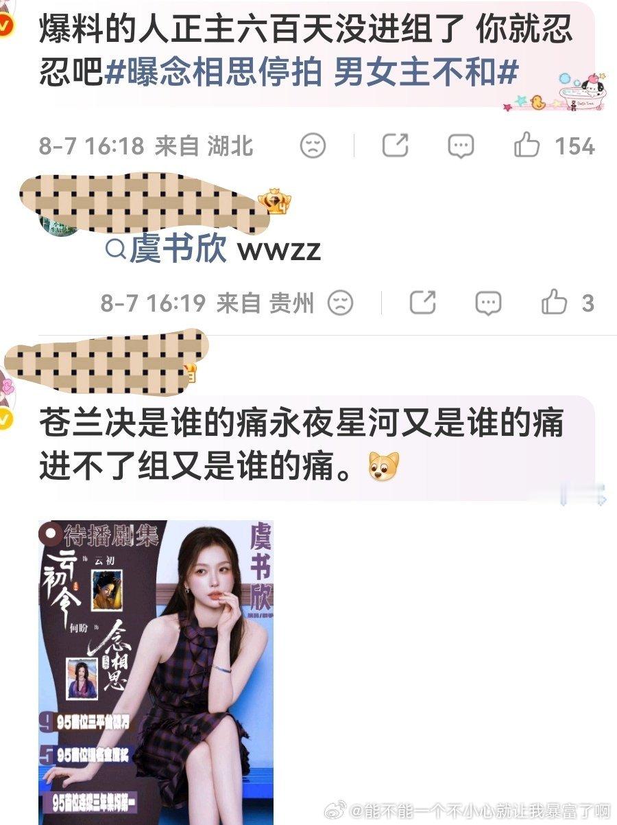 虞露打虞连扑N部露6000热播一部但是虞方也不太虚可能还有个原因就是虞的所有“成