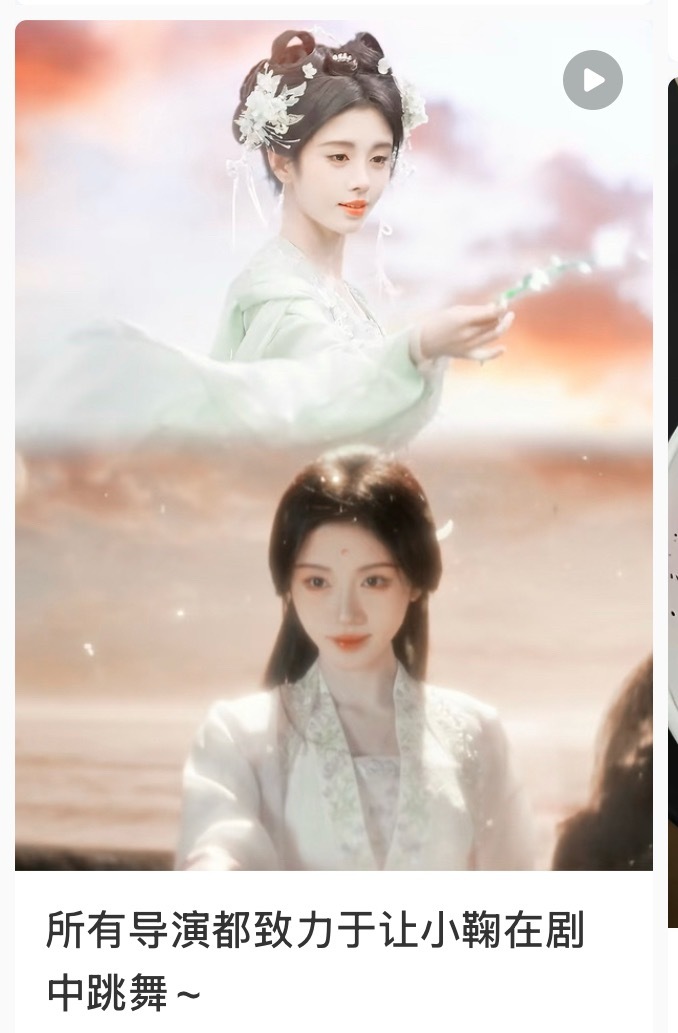 鞠婧祎姜黎非 毕竟好不容易碰到又会跳舞又好看又跳得好看的🥰 
