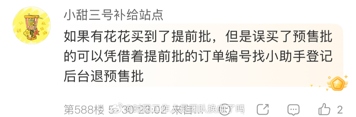 🌸们⚠️（周边组工作量激增中 