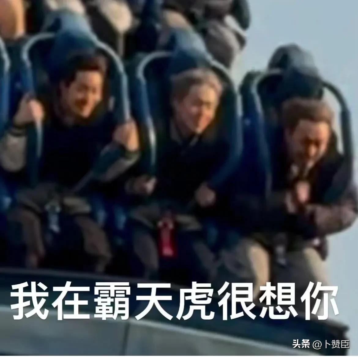 楚钦：呀！大意了，在天上也能被拍[捂脸]
原来楚钦老师坐霸天虎也冲第一排呀
草莓