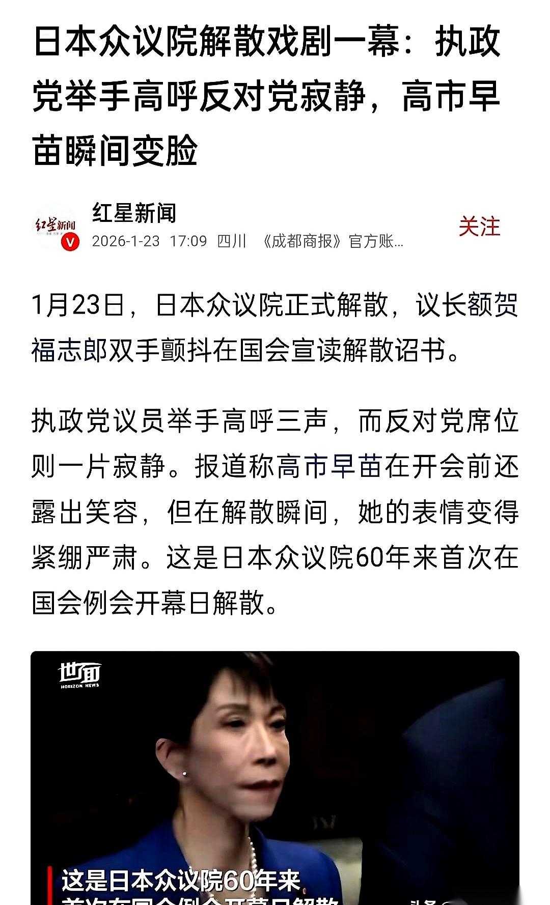 日本众议院，议长额贺福志郎的手，在发抖。
他一字一顿，念着解散国会的诏书。台下的