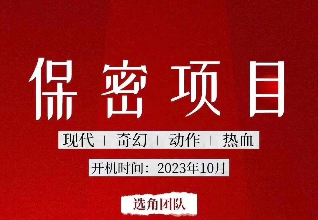 #网传异人之下2十月开机#来的速度好快啊 ​​​