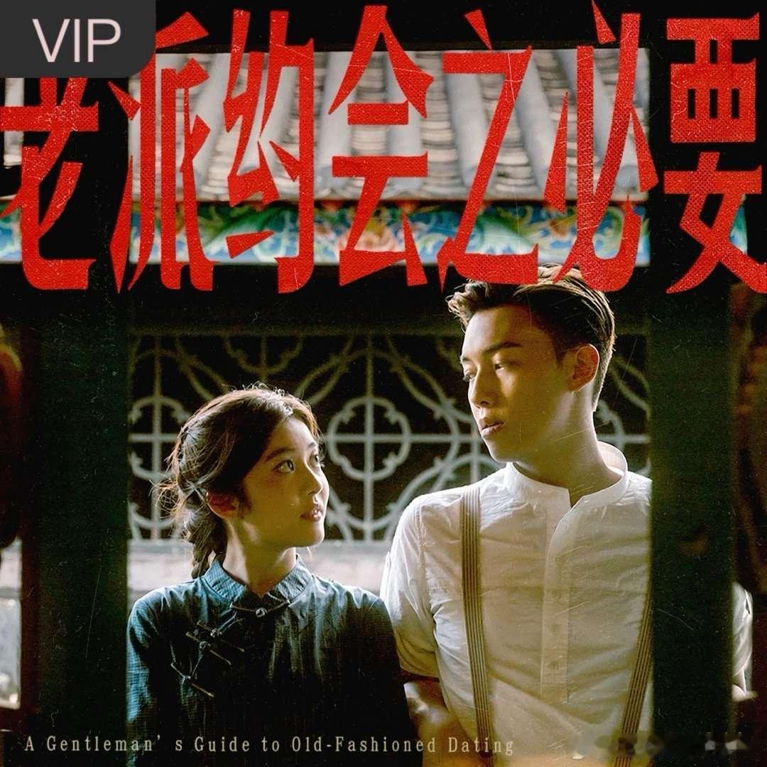 声生不息大湾区季第四轮录制歌单选歌MC张天赋《老派约会之必要》 